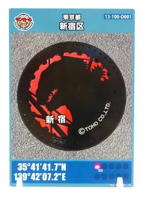 Tokyo Shinjuku Manhole Card 13-100-0001 Godzilla Design Japanese Collectible-image