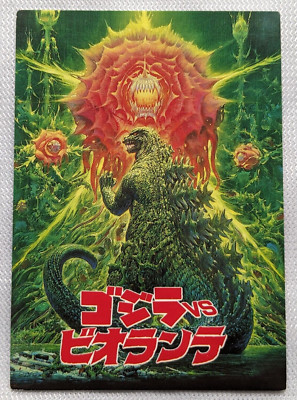 Godzilla Biollante Amada 1995 No.16 Toho Japanese Retro Card-image