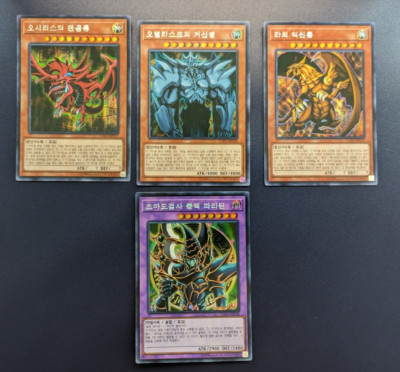 Slifer 15AX-KRY57 Obelisk 15AX-KRY58 RA 15AX-KRY59 Dark Paladin Yugioh God Cards-image