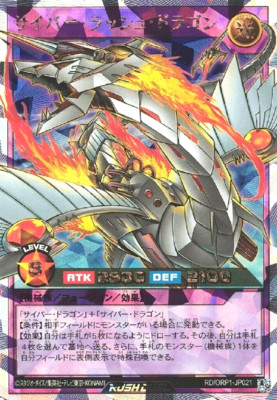 Yugioh Cyber Rush Dragon RD/ORP1-JP021 Over Rush Rare Card Japanese-image