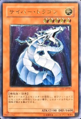 Yu-Gi-Oh Cyber Dragon CRV-JP015 Ultimate Rare Japanese Yugioh-image