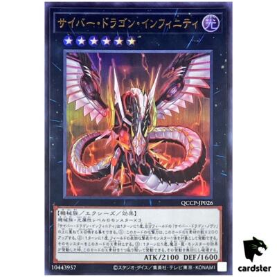 Cyber Dragon Infinity QCCP-JP026 Ultra [UR] Chronicle side Pride Yugioh-image