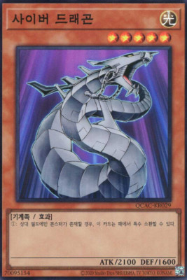 [QCAC-KR029] Super Rare 