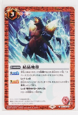 Battle Spirits Godzilla Holo Card TCG BSC19-040 C Crystal Zone-image