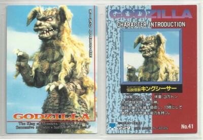 JAPAN 1995 Godzilla: Trading Collection (JPP Amada) 