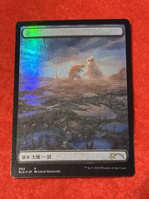 MTG Swamp Foil 065 Full Art Godzilla Japanese-image