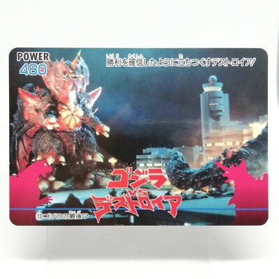 No.13 Godzilla Card  AMADA 1995 Toho Eiga JAPAN GODZILLA VS Destroyer PP CARD-image