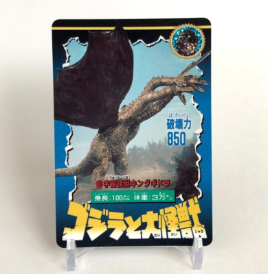 King Ghidorah Godzilla & Daikaijyu Card No.16 very rare Bandai 1992 Japanese-image