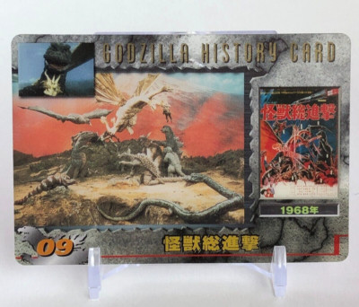 GODZILLA History Card No.09 MORINAGA Wafer TOHO 2004 very rare Japanese-image