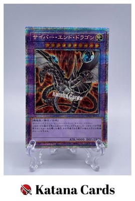 Yugioh Cards | Cyber End Dragon Prismatic Secret Rare New Design | PAC1-JP013-image