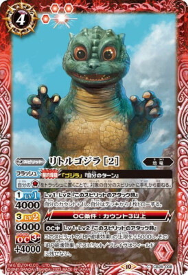 Sale! Battle Spirits TCG Godzilla card Little Godzilla [2] CB28-008 C-image