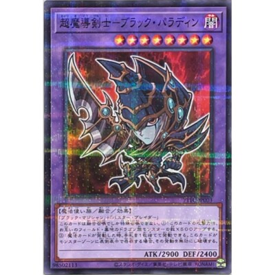 711C-JP003 - Yugioh - Japanese  - Dark Paladin - Normal Parallel-image