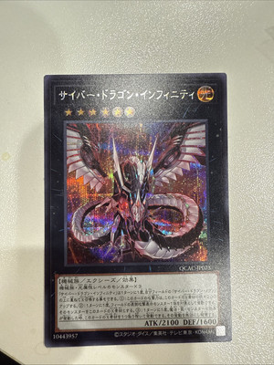 Cyber Dragon Infinity BOSH-EN094 Breakers of Shadow 1st Edition Yu-Gi-Oh-image