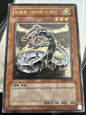 PROTO-CYBER DRAGON SOI-KR010 ULTIMATE RARE KOREAN LANGUAGE YuGiOh-image