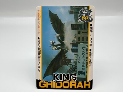 Godzilla card Japanese TOHO Vintage Rare F/S-image