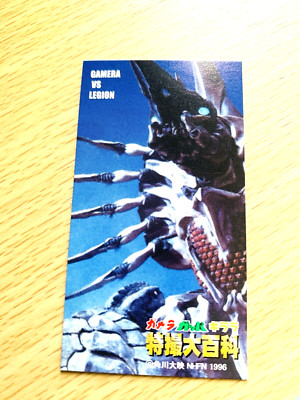 Legion Gamera CARD TOHO  From Japan  C-5-image