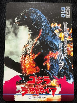 Godzilla vs Destoroyah Card 7 AMADA 1995 TOHO Movie Rare Japan 2.32x3.38-image