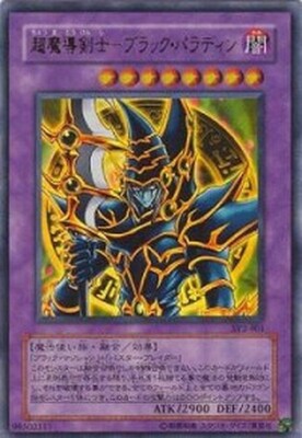 Yugioh OCG Card Dark Paladin GP16-JP007 Gold Secret Rare Japanese-image