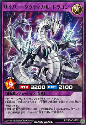 Yugioh Rush Duel RD/SD0C-JP005 Cyber Tactical Dragon-image