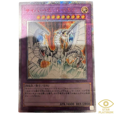 Cyber End Dragon 20th Secret Rare 20CP-JPS04 Japanese Yugioh Cards - NM-image