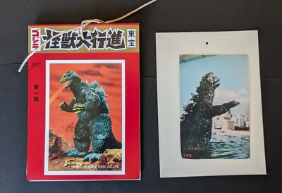 70s Bromide Card ”Godzilla, Magma Taisi“ Outside Reprint, Inside Origsinal 10pcs-image