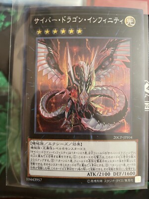 Yugioh,  Cyber Dragon Infinity, 20cp-jpf04, Secret, Japanese, NM-image