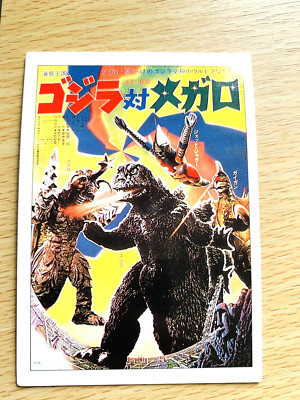 Godzilla VS Megalon 1995  CARD No.12 TOHO  From Japan  E-31-image