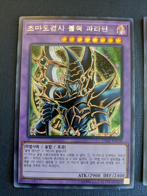 Yugioh Dark Paladin Prismatic Secret Rare 15AX-KRY38-image