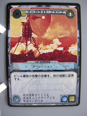 Marker-light Fahp Godzilla TCG Card Japanese Movie Vintage Yanoman F/S No.1-image