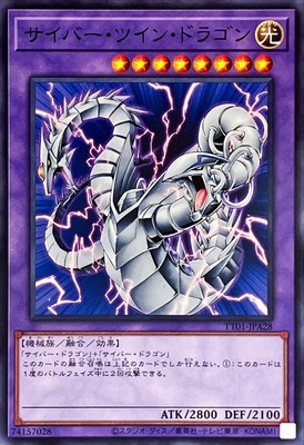 Yugioh Card TT01-JPA28 Cyber Twin Dragon | Normal Japanese-image