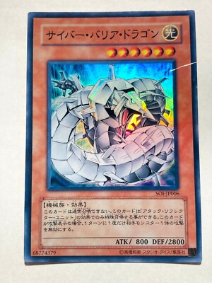 Cyber Barrier Dragon Holo Yu-Gi-Oh Card SOI-JP006 Rare From Japan Konami F/S-image