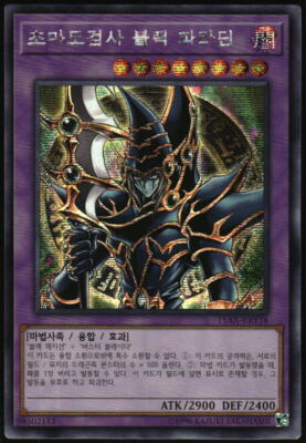 Yu-Gi-Oh! - Dark Paladin 2015 15AX-KRY38 Secret Rare Unlimited-image