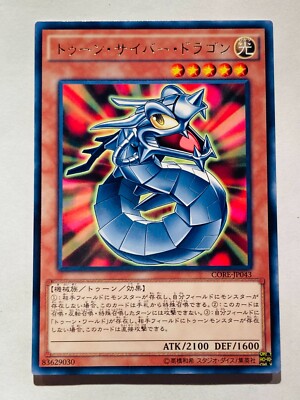 Toon Cyber Dragon Yu-Gi-Oh Card CORE-JP043 Very Rare From Japan Konami F/S-image