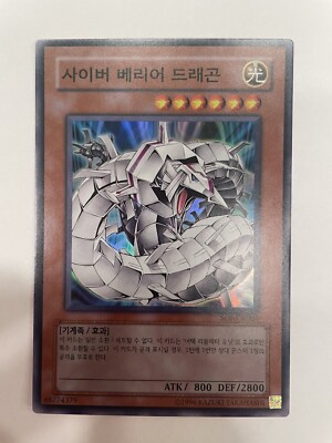 Yugioh! Cyber Barrier Dragon SOI-EN006 Super Rare 1st Edition LP/MP-image