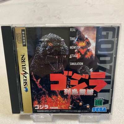 Sega Saturn SS Soft Godzilla Archipelago Earthquake-image