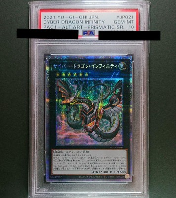 [PSA10] mc31 Yu-Gi-Oh! Cyber ​​Dragon Infinity Difference Picture Prisma Psa10-image