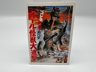 Godzilla card Japanese AMADA Vintage Rare 9 F/S-image