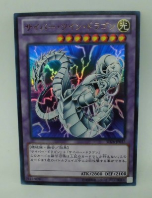 Yugioh OCG TCG Cyber Twin Dragon SD26-JP037 Ultra Japanese Eh181-image