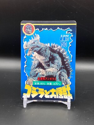 Godzilla Anguirus monster Card TCG Japanese EIGA TOHO BANDAI 1992 movie CCG-image