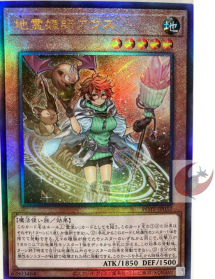 Yu-Gi-Oh card POTE-JP032 Aussa the Earth Channeler Ultimate Japanese-image