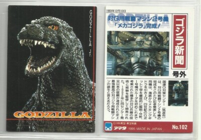 JAPAN 1995 Godzilla: Trading Collection (JPP Amada) 