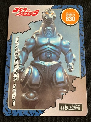 Godzilla vs Mechagodzilla Card 8 AMADA 1993 TOHO Movie Rare Japan 2.32x3.38-image
