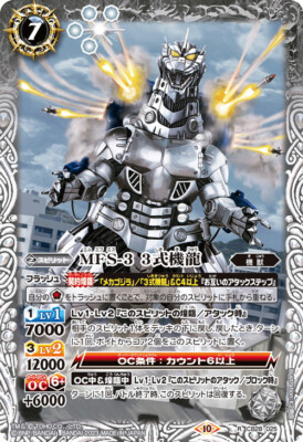 MFS-3 Type 3 Kiryu CB28-025 R Holo Battle Spirits TCG Godzilla card 1ds-image
