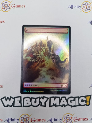 MTG | Mountain (Godzilla Lands) | SLD | Foil | Light Played | Japanese-image