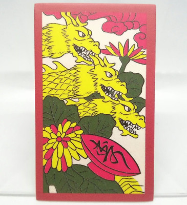 King Ghidorah Godzilla HANAFUDA CARD Koikoi 1954ｰ2019 TOHO ensky JAPAN Move-image