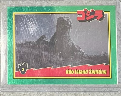 Odo Island Sighting #3 2024 Super7 GODZILLA SHOWA SERIES 1-image