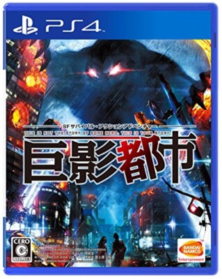Giant Shadow City PS4 Gamera Evangelion Ultraman Patlabor Software Good !!! SF-image