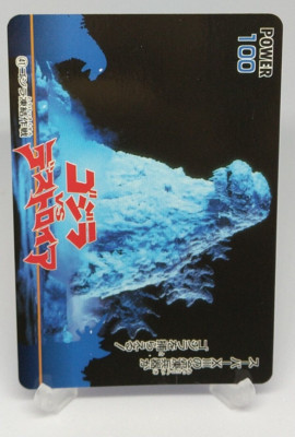 Godzilla Godzilla vs Destoroyah Trading Card No.41 AMADA Japanese 1995 Toho-image