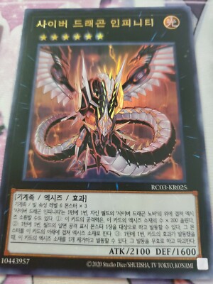 Rc03-kr025 Cyber Dragon Infinity Ultra Rare MINT -image