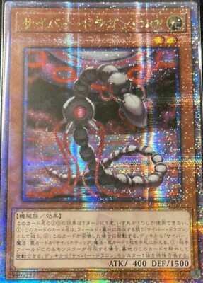 Cyber Dragon Core Quarter Century QCCP-JP016 side:Pride Japanese YuGiOh - NM-image